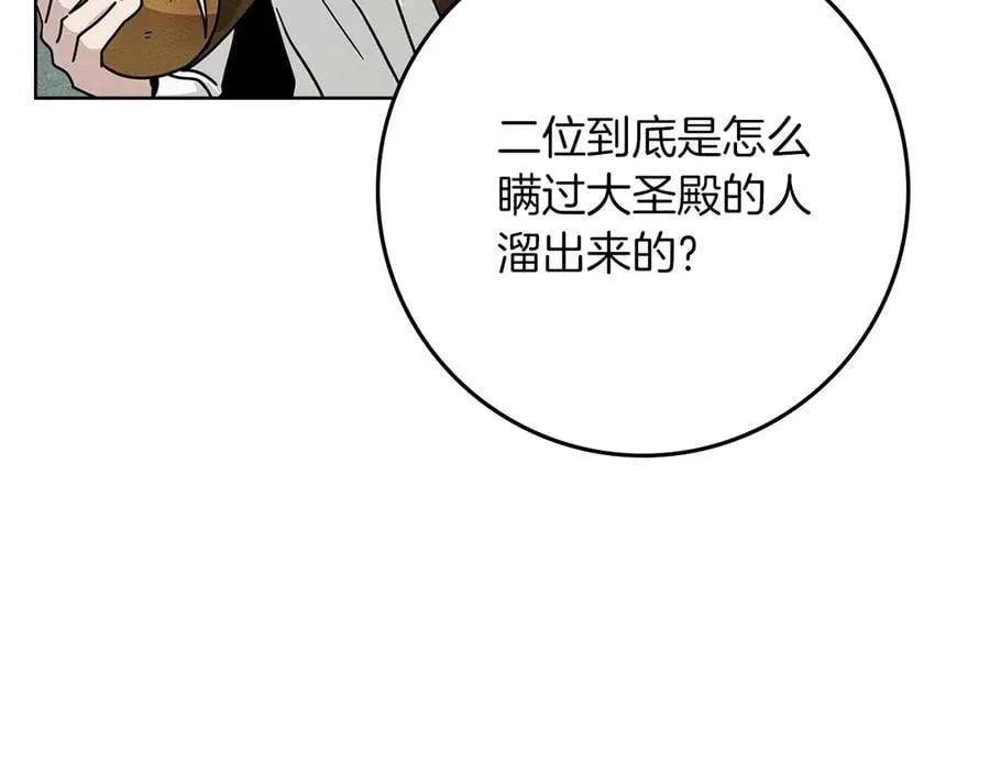 第119话 遭遇山精39