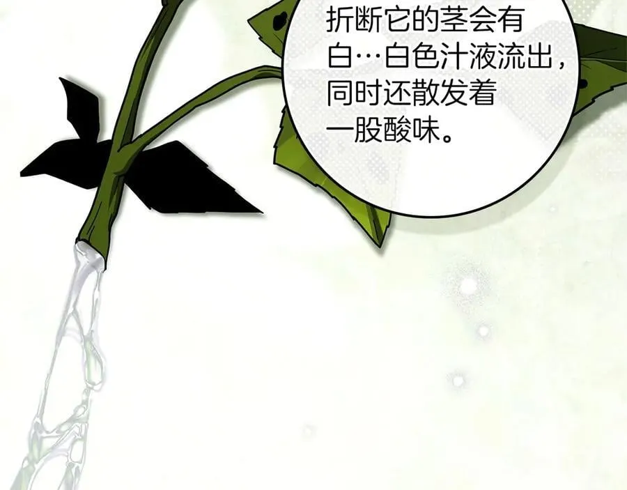 第117话 止疫良方15