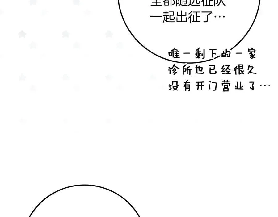 第117话 止疫良方67
