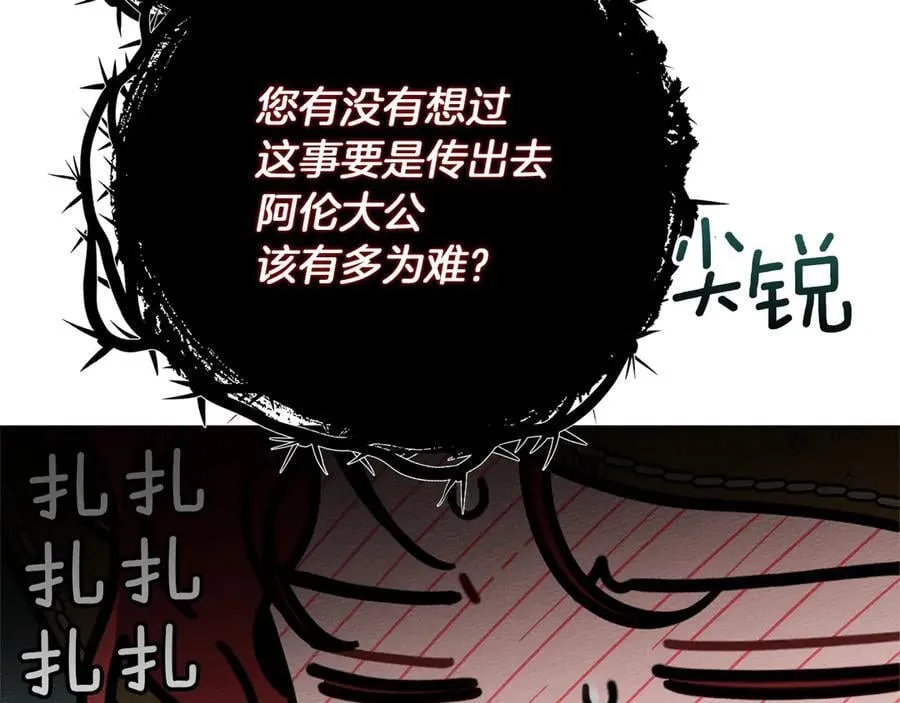 第122话 福祸相依127