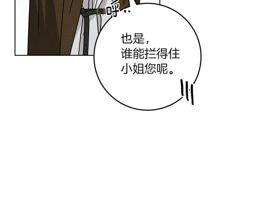 第118话 偷渡战场174