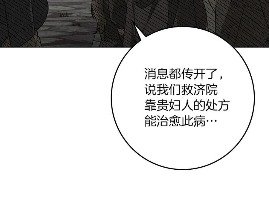 第117话 止疫良方63