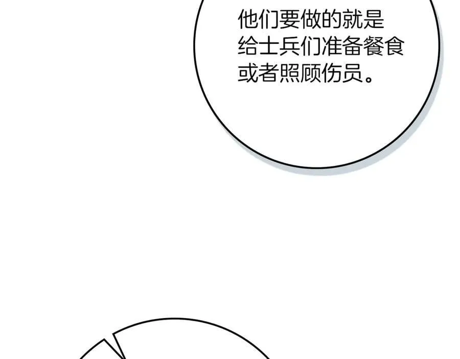 第118话 偷渡战场67