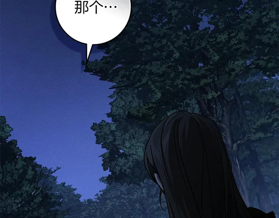 第120话 是他？99