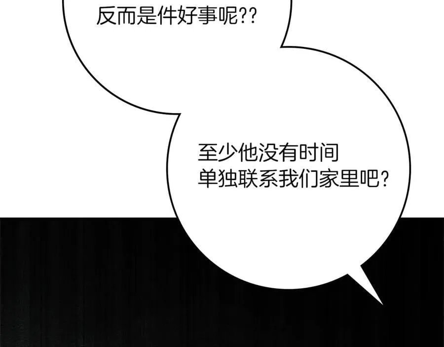 第119话 遭遇山精62