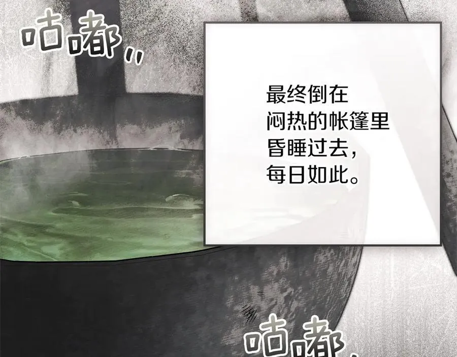 第121话 战场之苦122