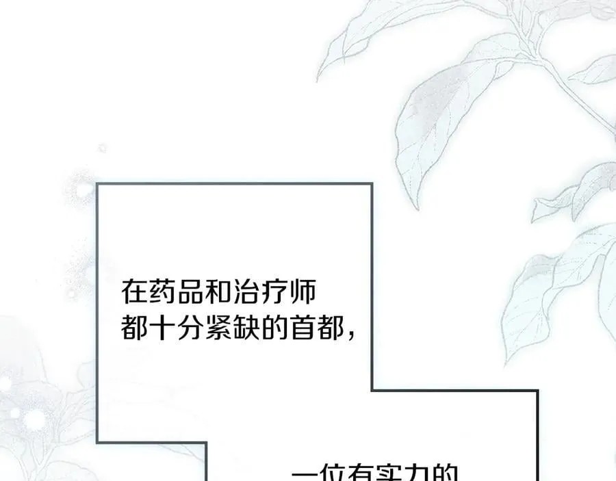第117话 止疫良方89