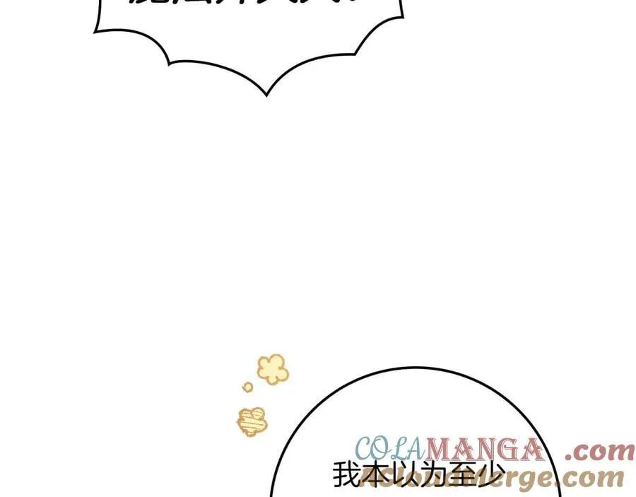 第122话 福祸相依212