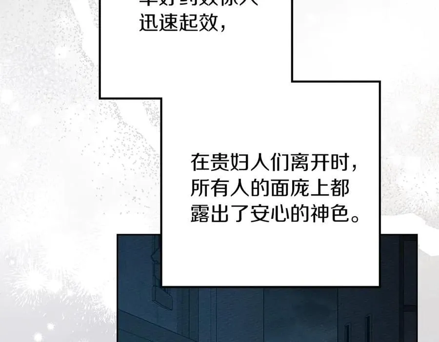 第117话 止疫良方51