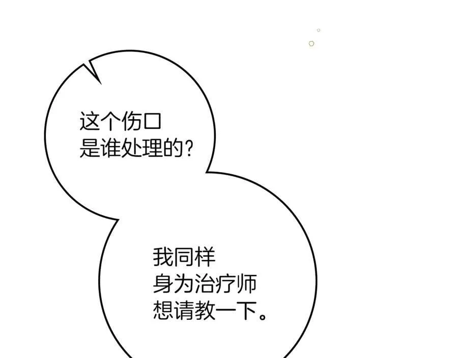 第122话 福祸相依105