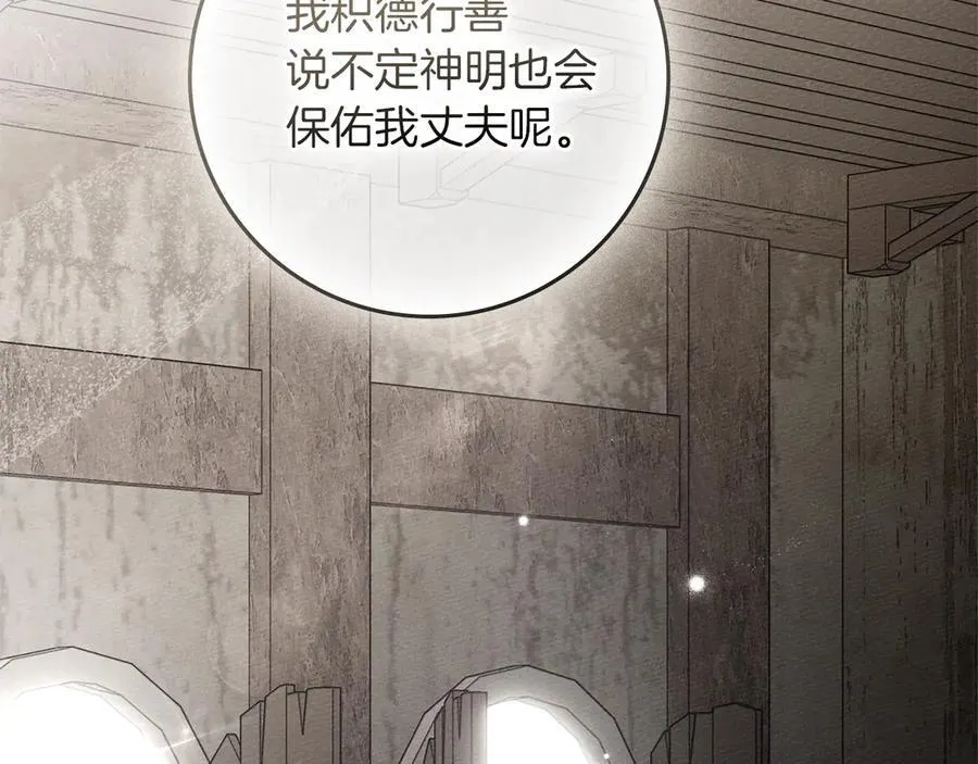 第117话 止疫良方106