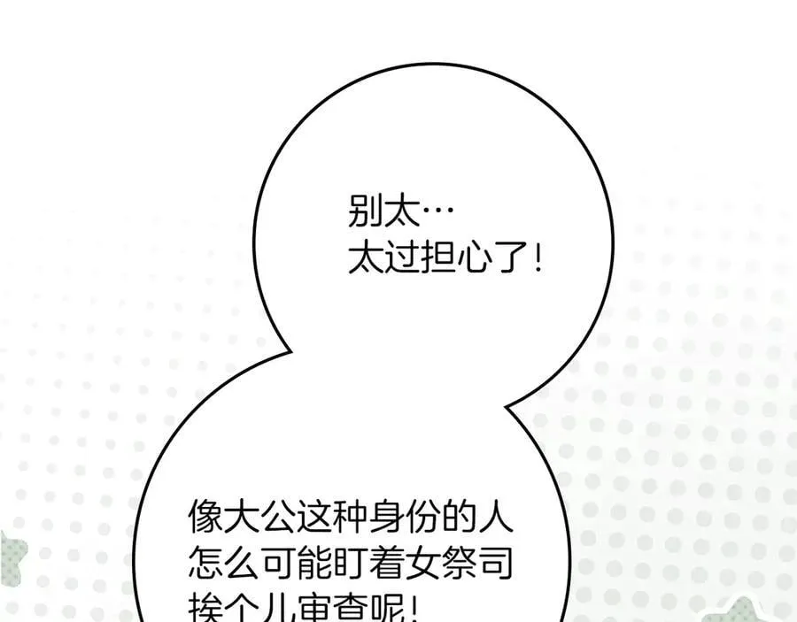 第119话 遭遇山精58