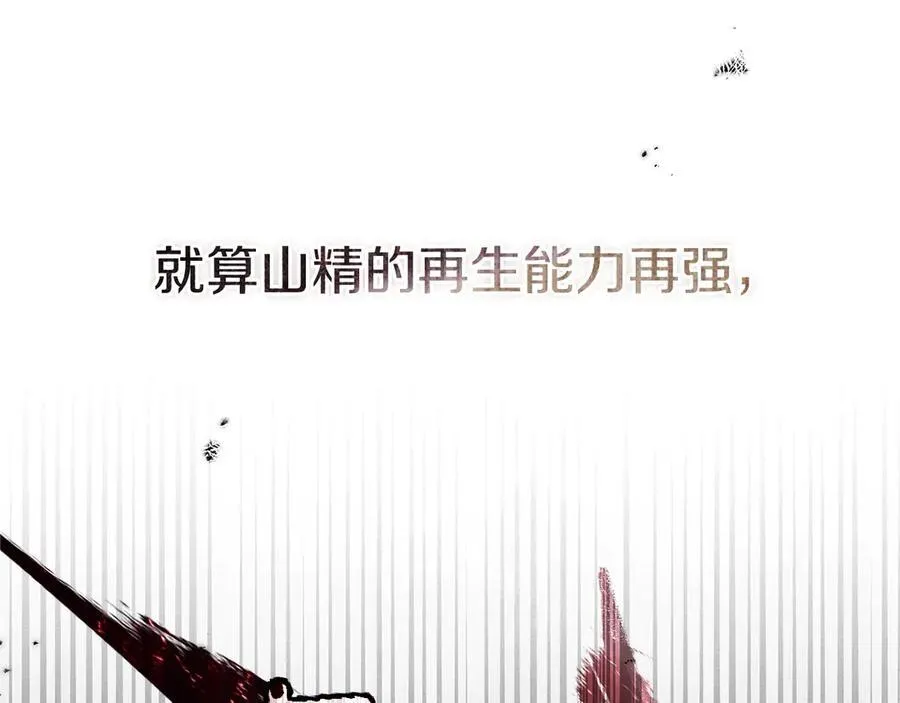 第119话 遭遇山精194