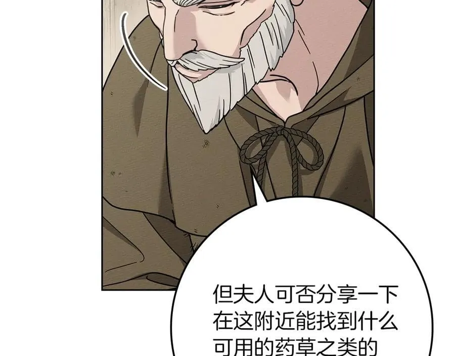 第117话 止疫良方69