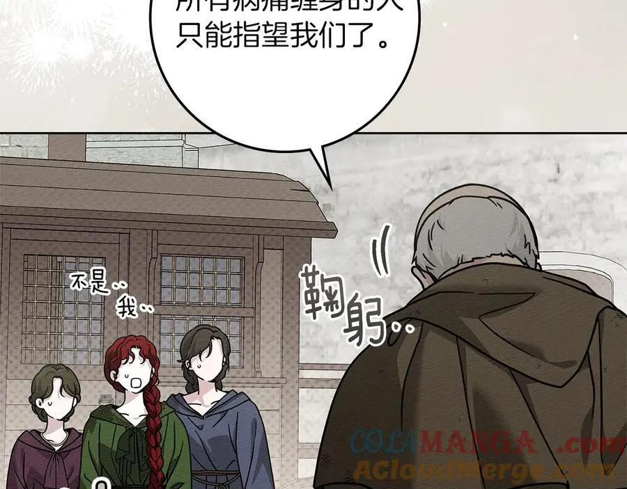 第117话 止疫良方72