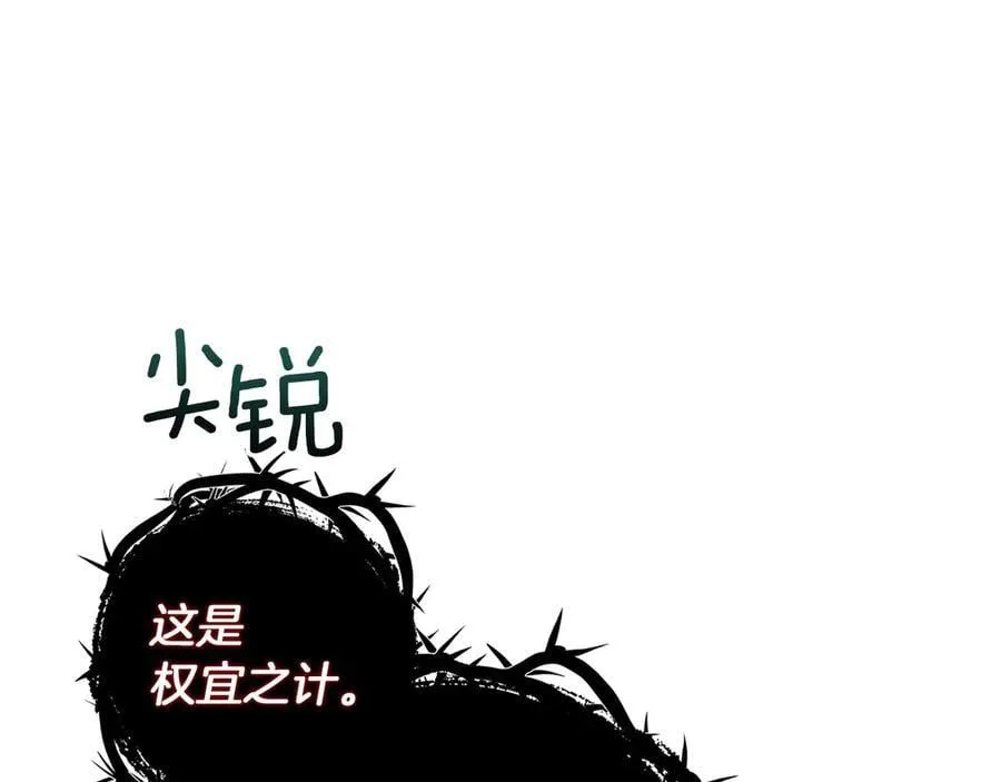 第122话 福祸相依126