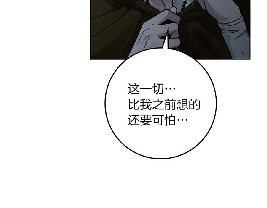 第120话 是他？106