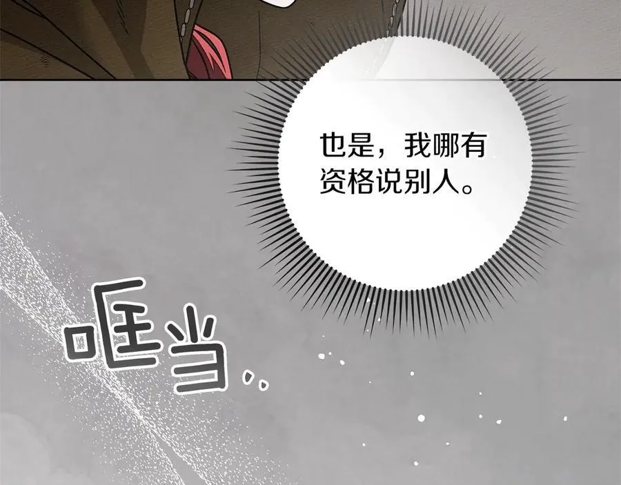 第119话 遭遇山精91