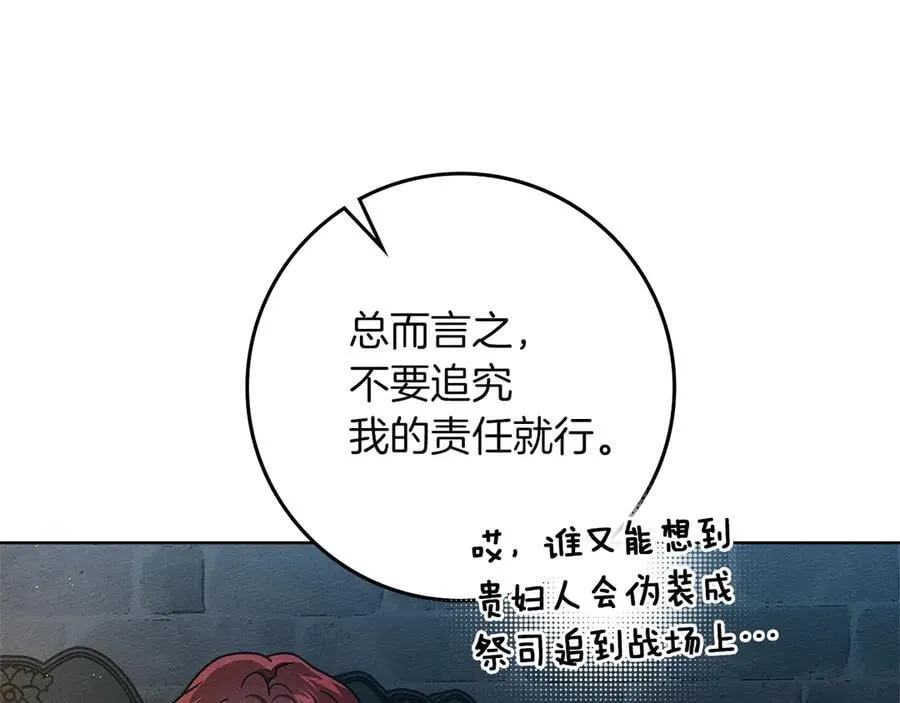 第118话 偷渡战场193