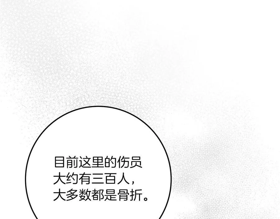 第121话 战场之苦106