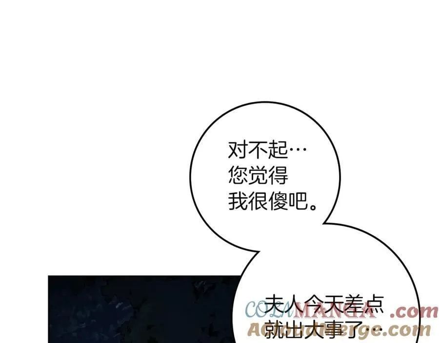 第120话 是他？108