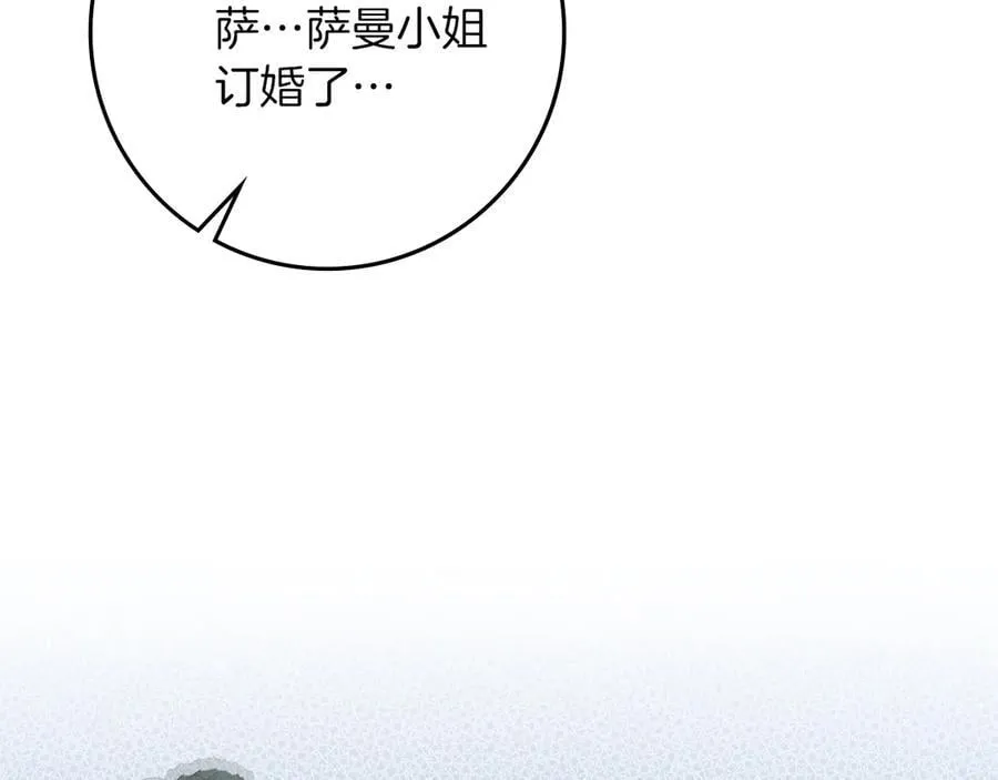 第120话 是他？121