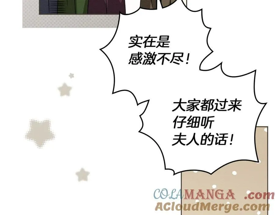 第117话 止疫良方80