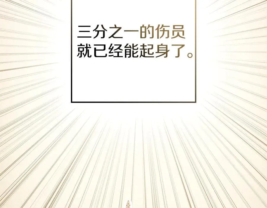 第122话 福祸相依209