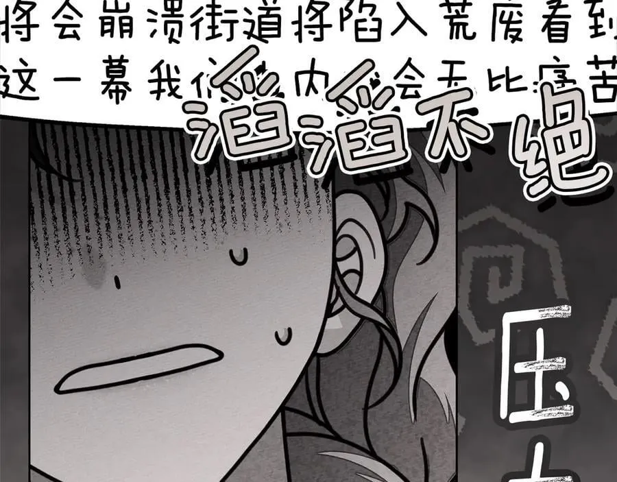 第117话 止疫良方74
