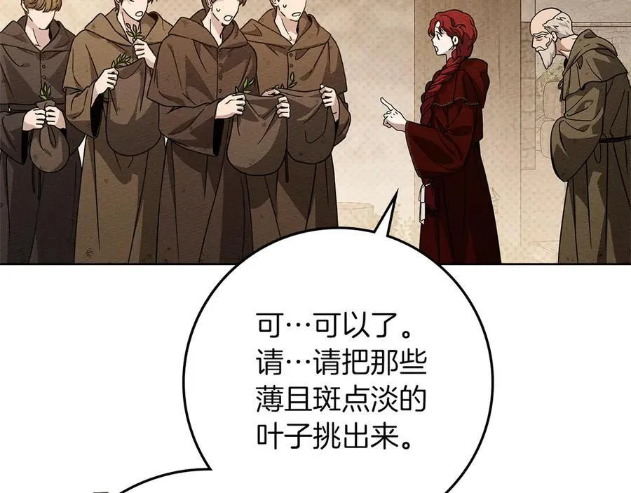 第117话 止疫良方30