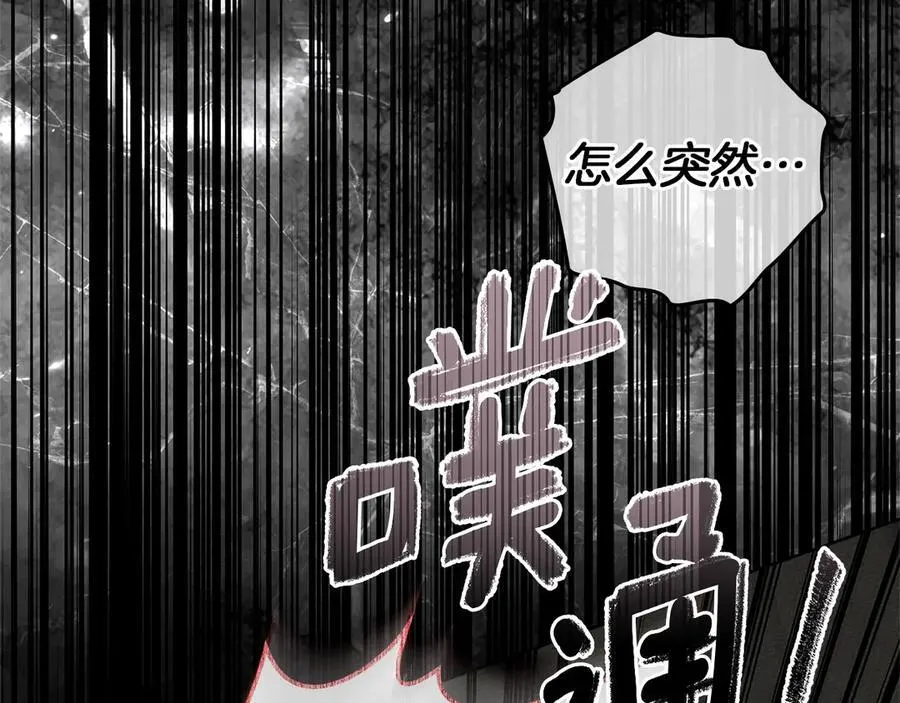 第119话 遭遇山精101