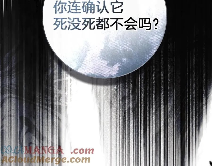 第120话 是他？44