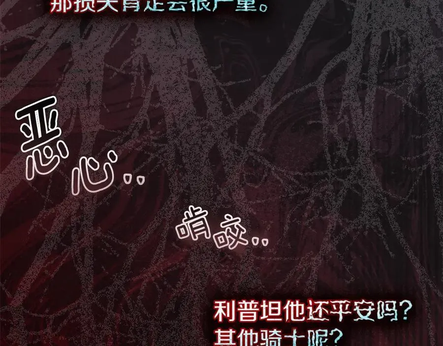 第118话 偷渡战场13