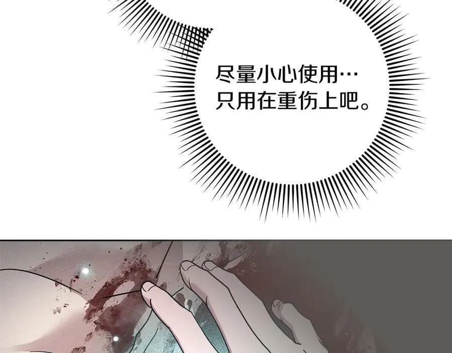 第119话 遭遇山精177