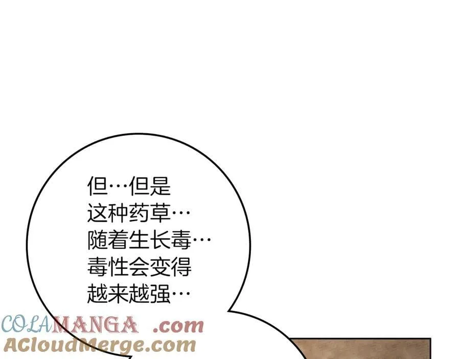 第117话 止疫良方20