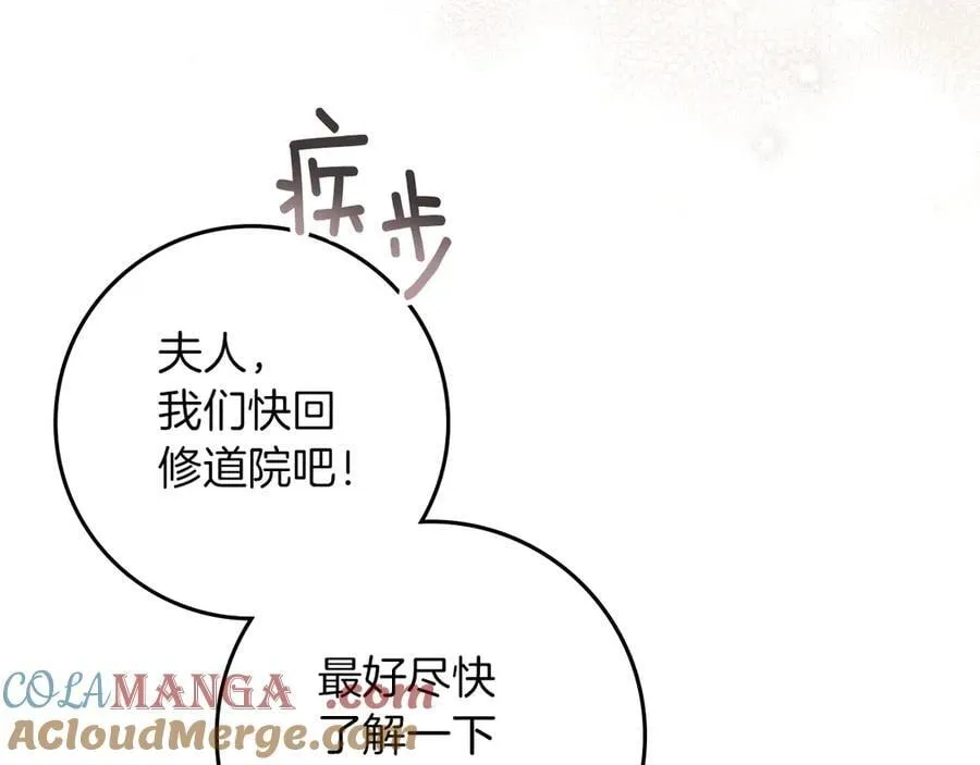 第117话 止疫良方160