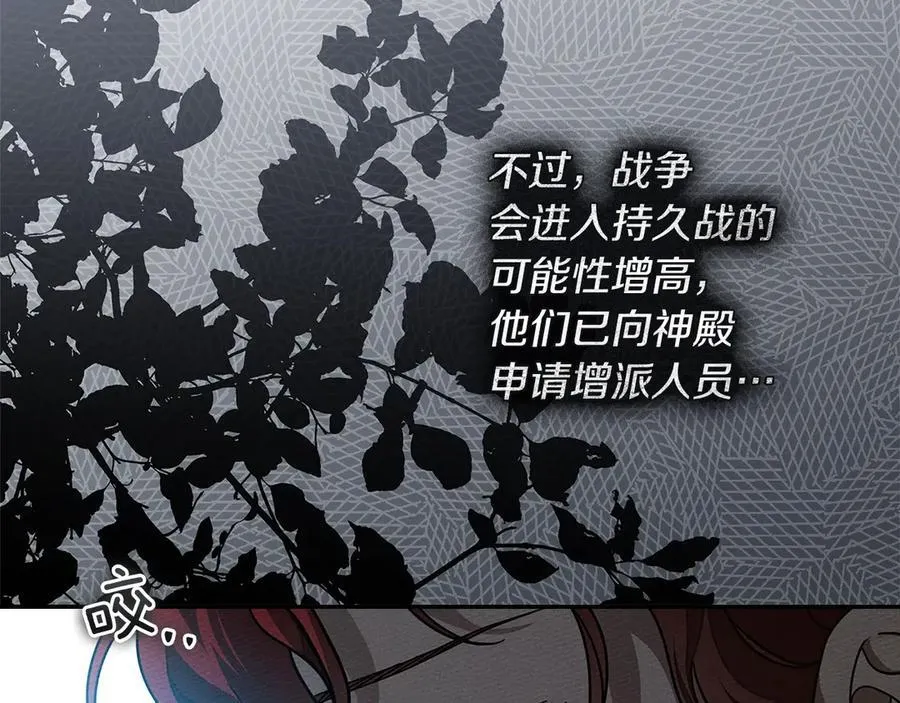 第118话 偷渡战场6