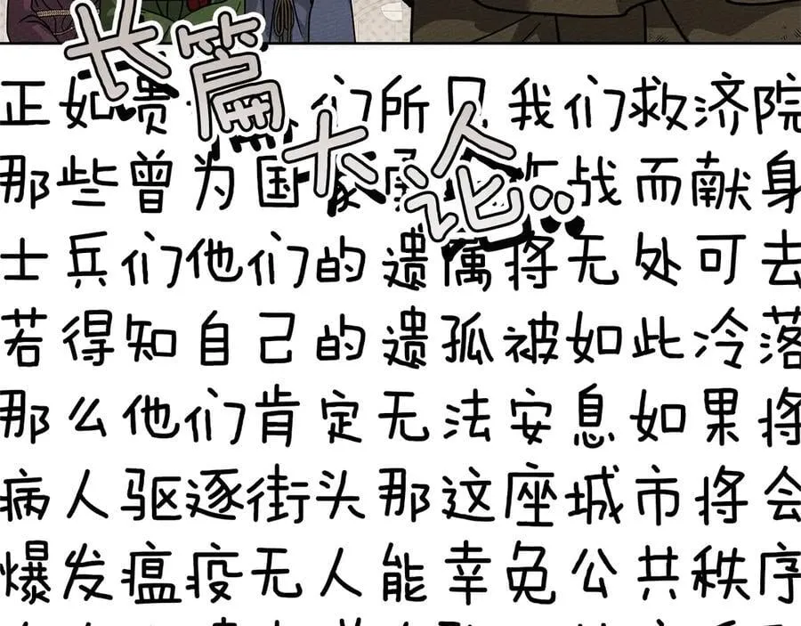 第117话 止疫良方73