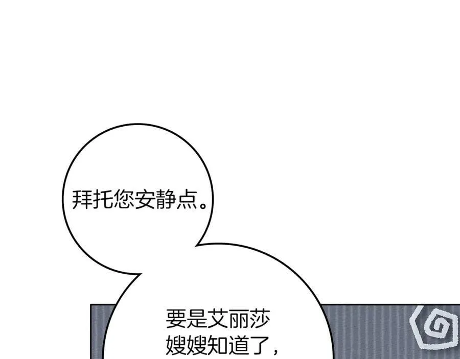第118话 偷渡战场42