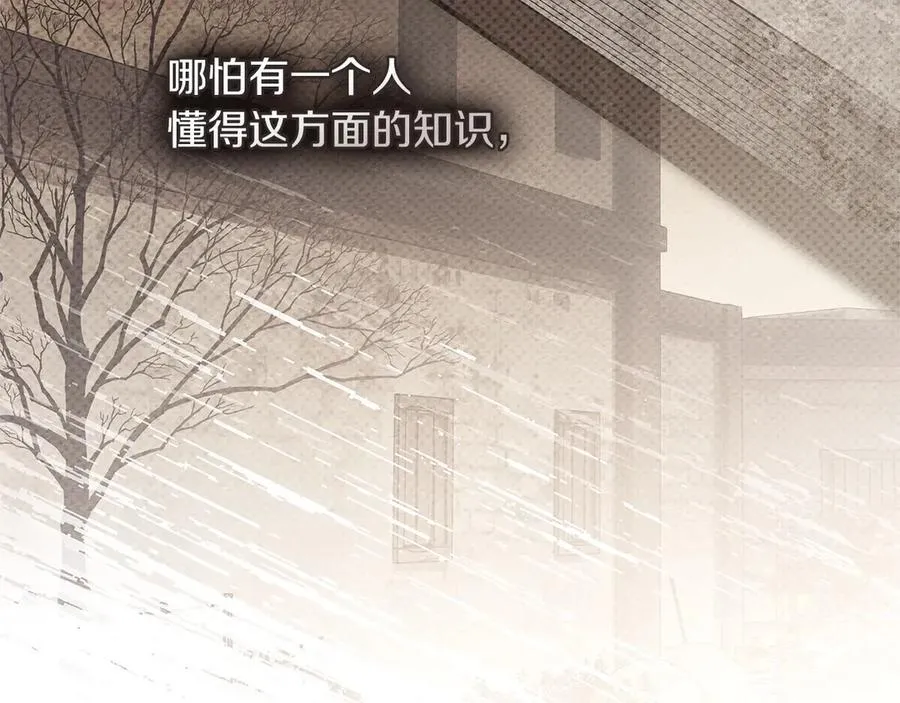 第117话 止疫良方46