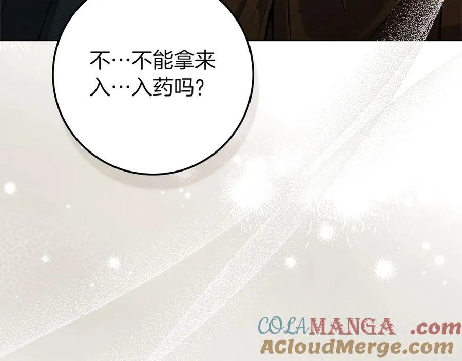 第117话 止疫良方8