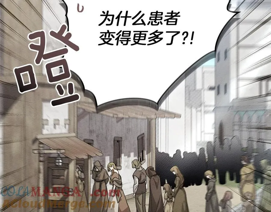 第117话 止疫良方60