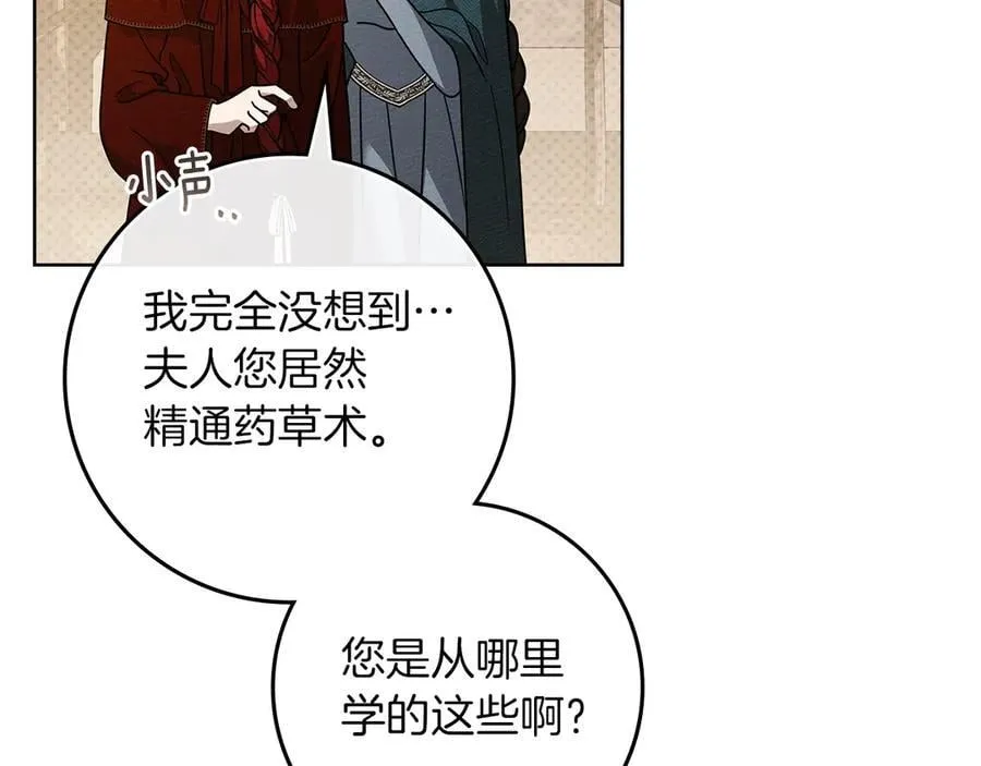第117话 止疫良方34