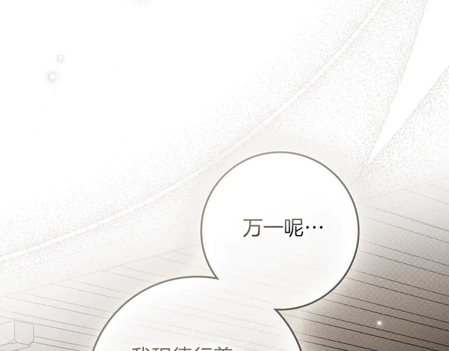第117话 止疫良方105