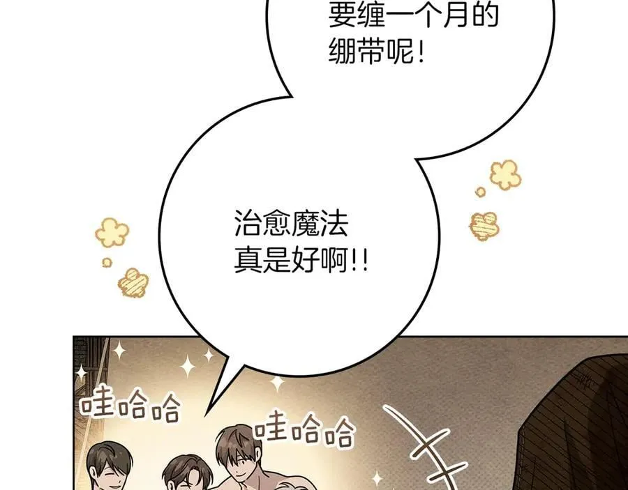 第122话 福祸相依213