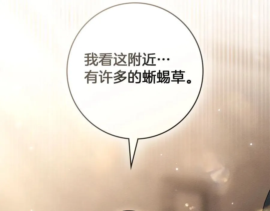第117话 止疫良方2