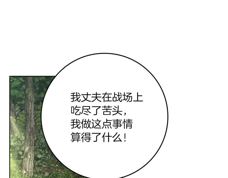 第117话 止疫良方101
