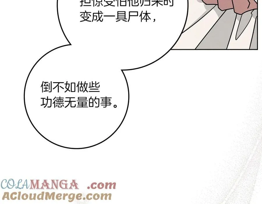 第117话 止疫良方104
