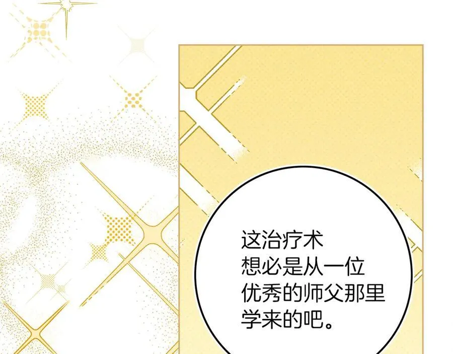 第122话 福祸相依103