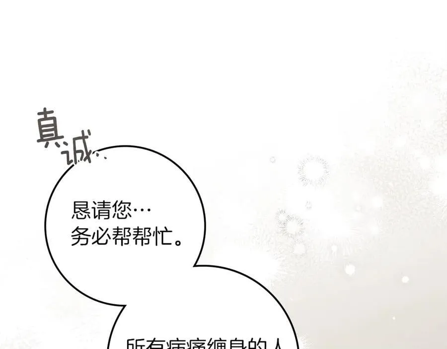 第117话 止疫良方71